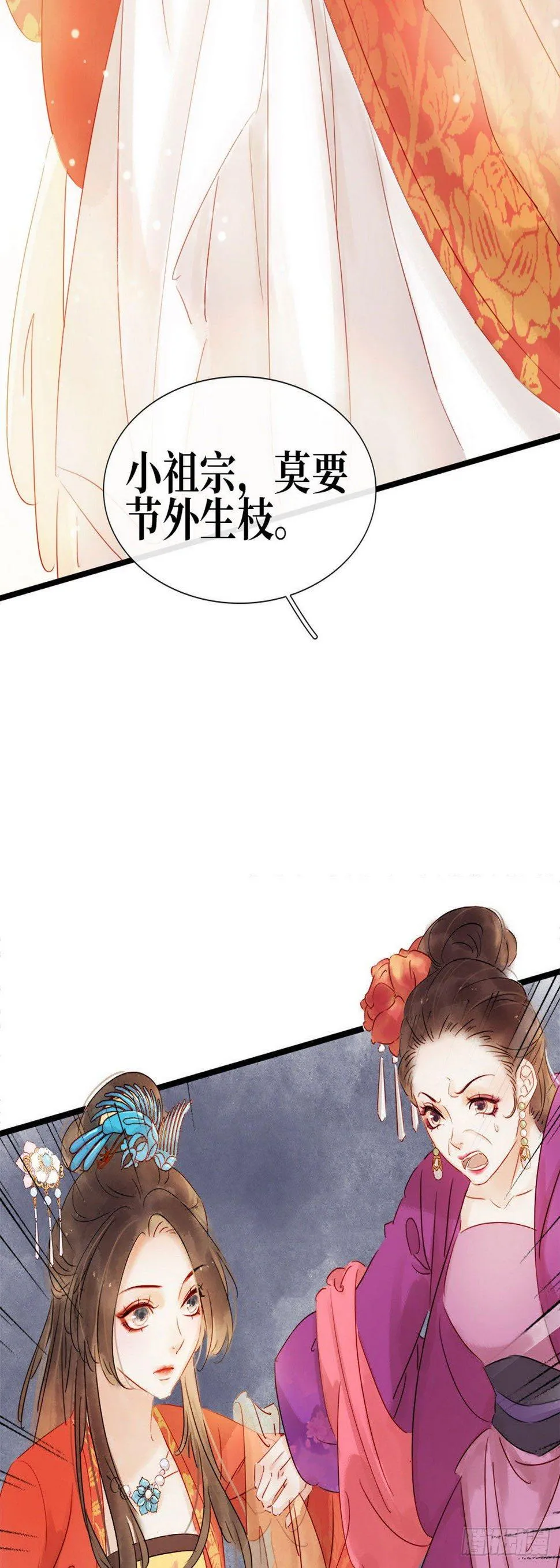 第1话 迎亲花轿 第49页