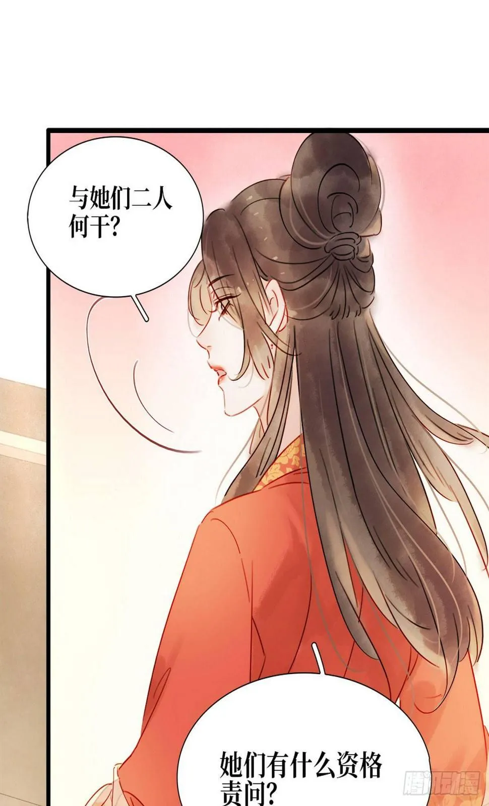 第1话 迎亲花轿 第56页