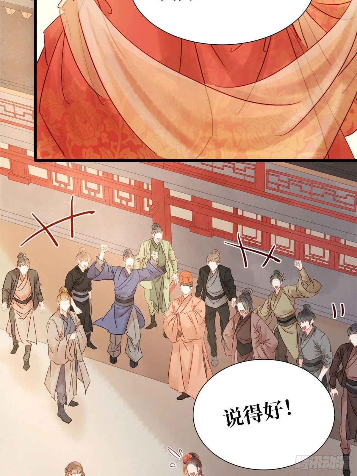 第1话 迎亲花轿 第57页
