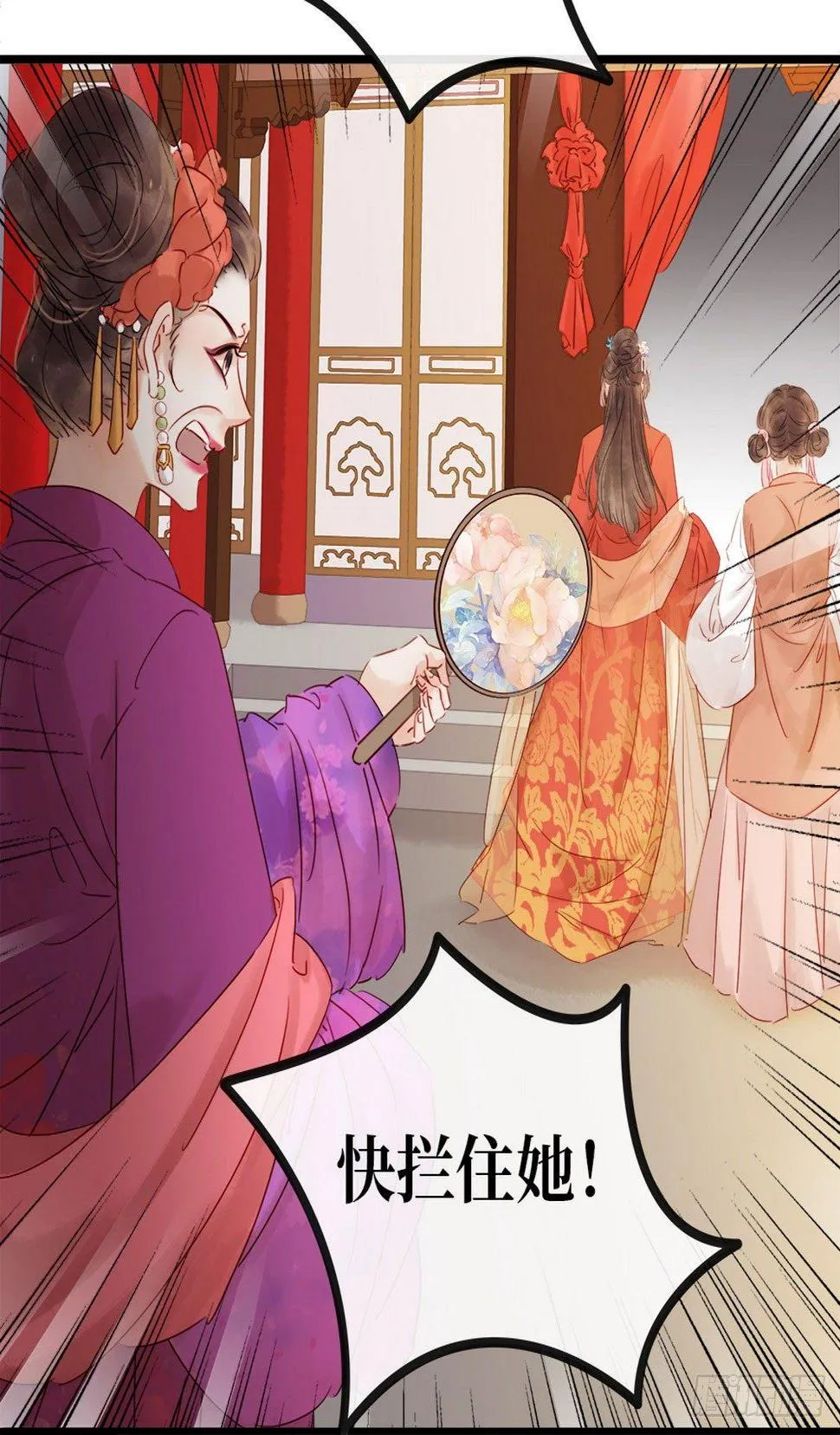 第1话 迎亲花轿 第59页