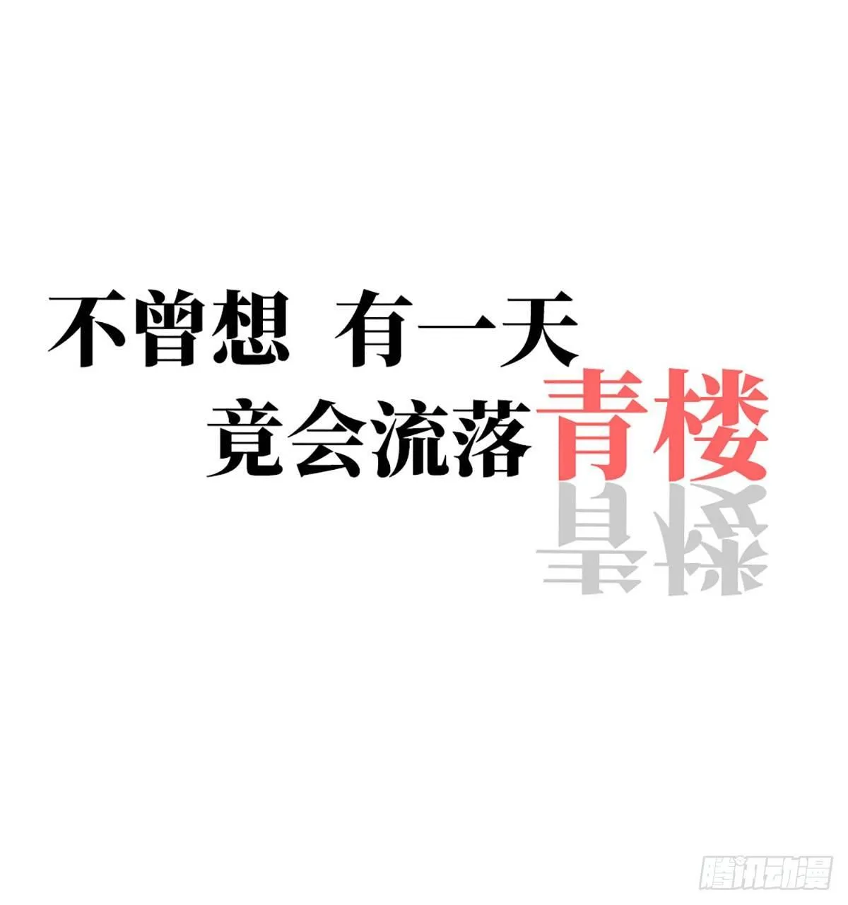 预告 第2页