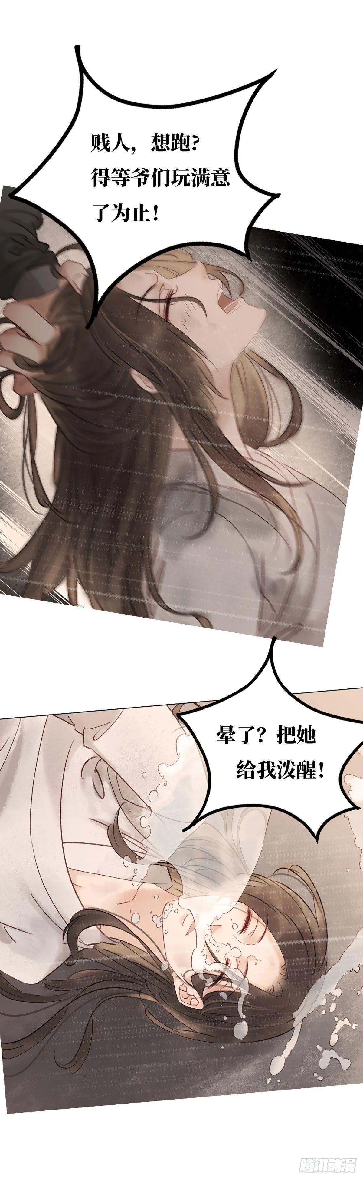 预告 第3页