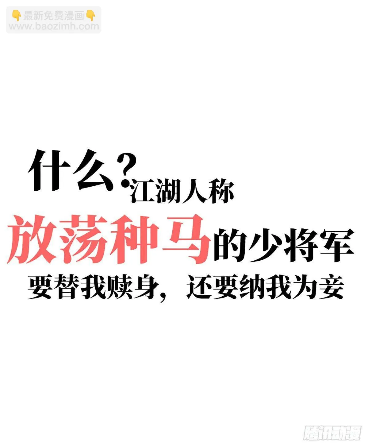 预告 第5页
