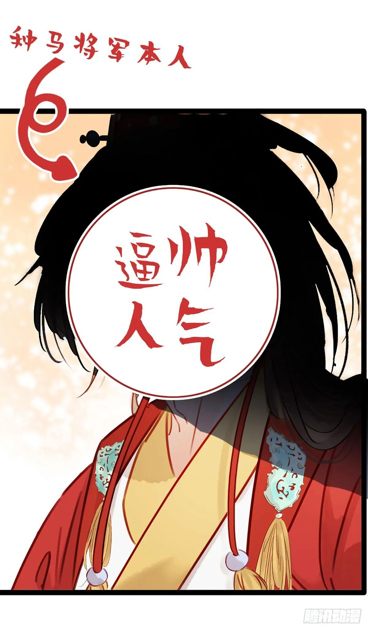 预告 第6页