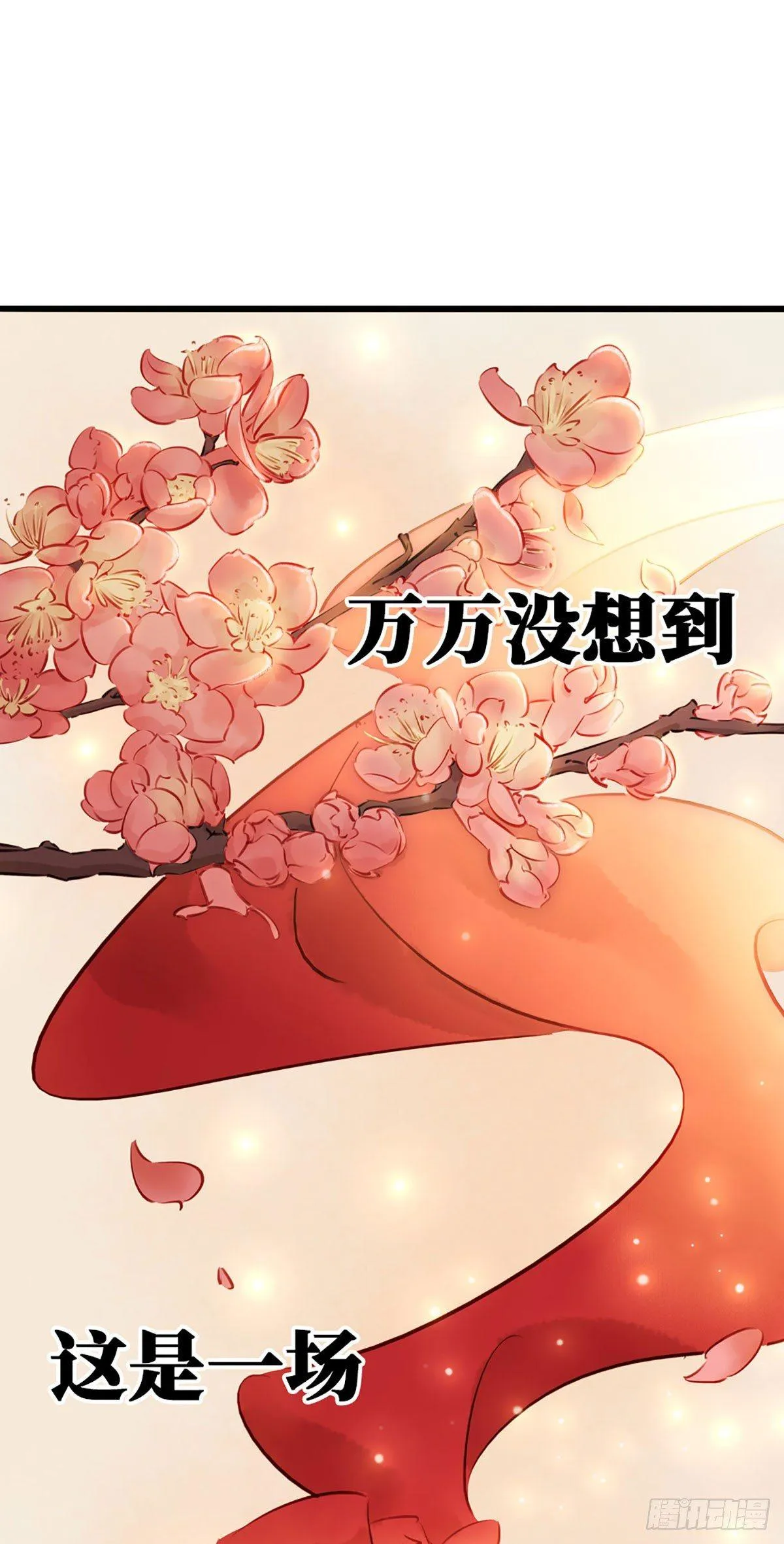 预告 第8页