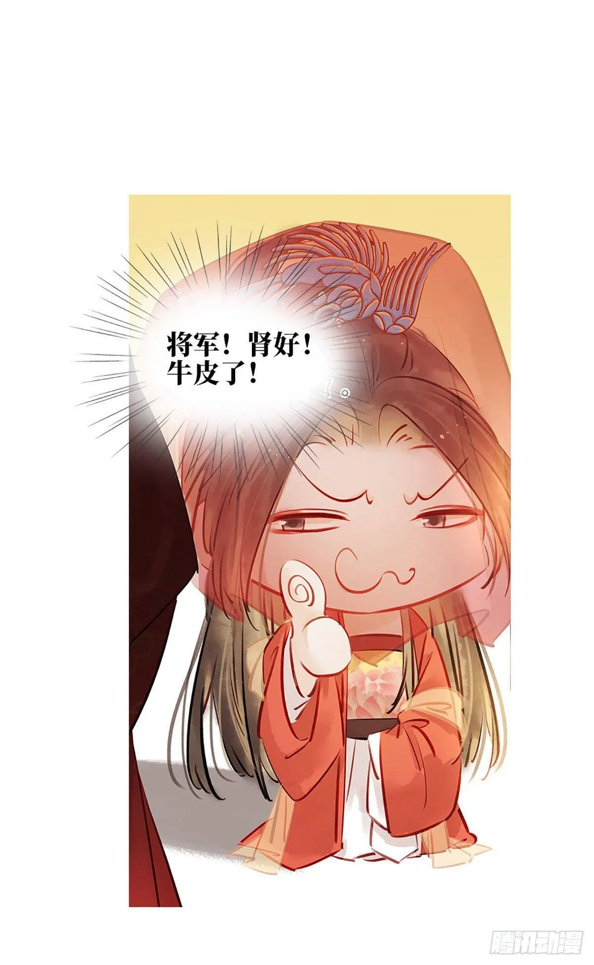 预告 第11页