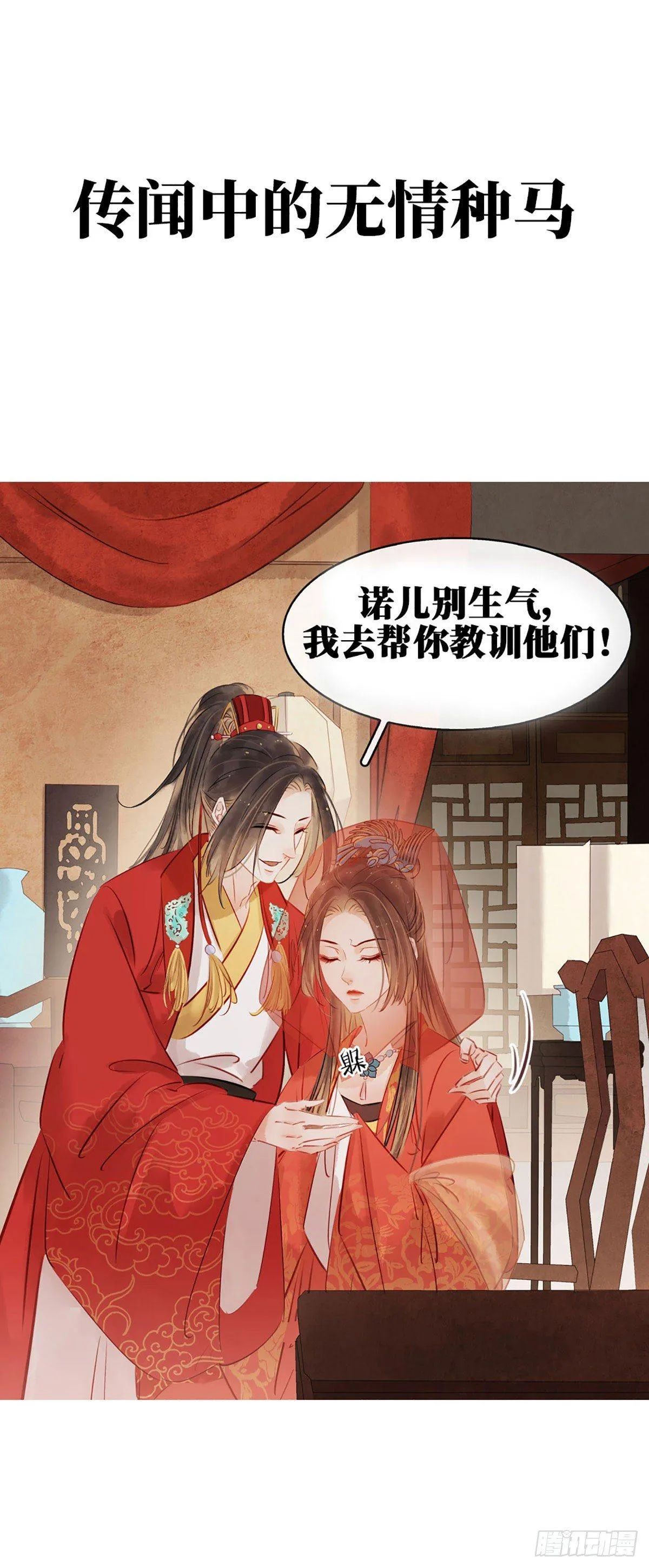 预告 第18页
