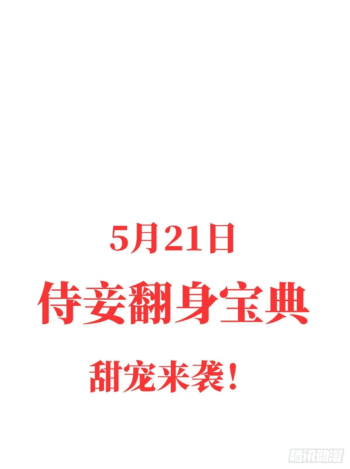 预告 第23页