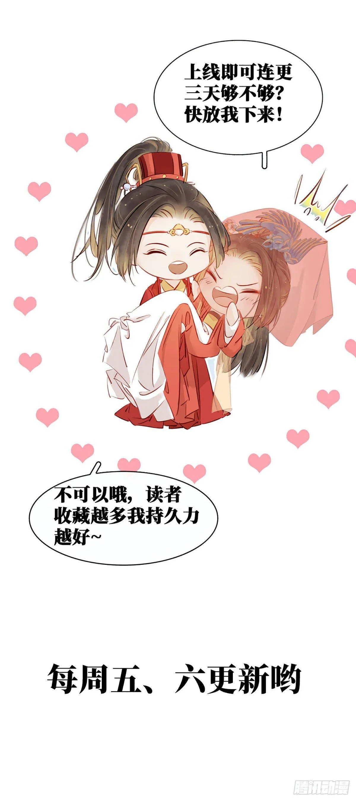 预告 第25页