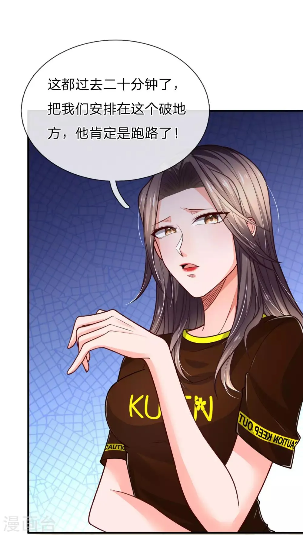 第24话 俩土豪出手 不醉不归 第3页