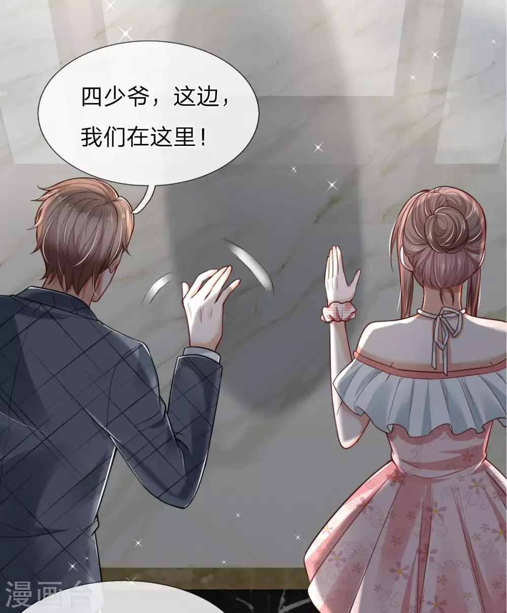 第20话 努力的结果 第8页
