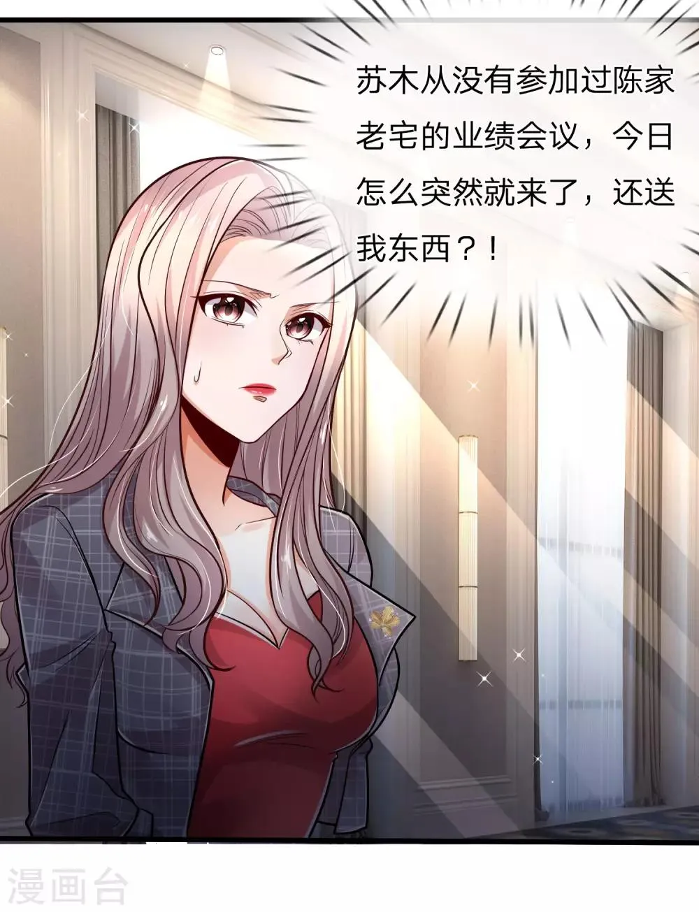 第19话 谁说我搞不来贷款？ 第1页