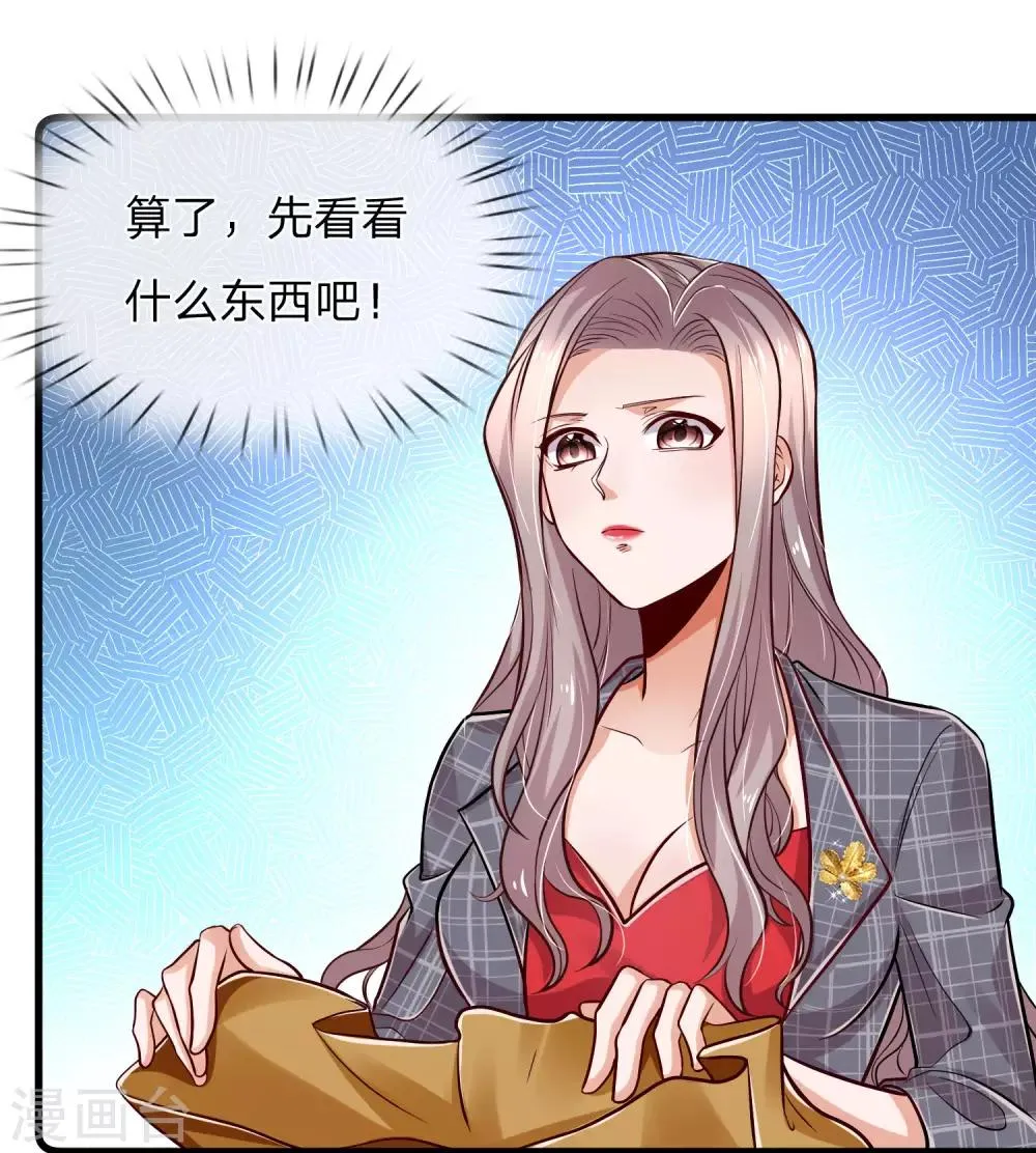 第19话 谁说我搞不来贷款？ 第2页