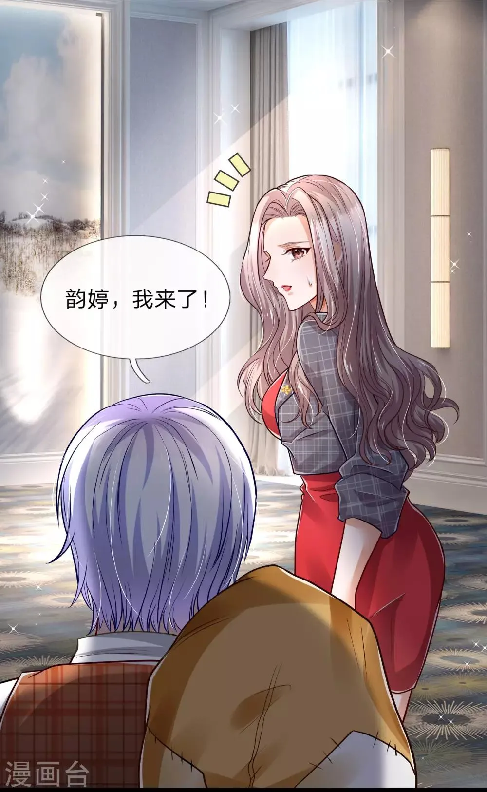 第18话 捡破烂的废物男人！ 第9页