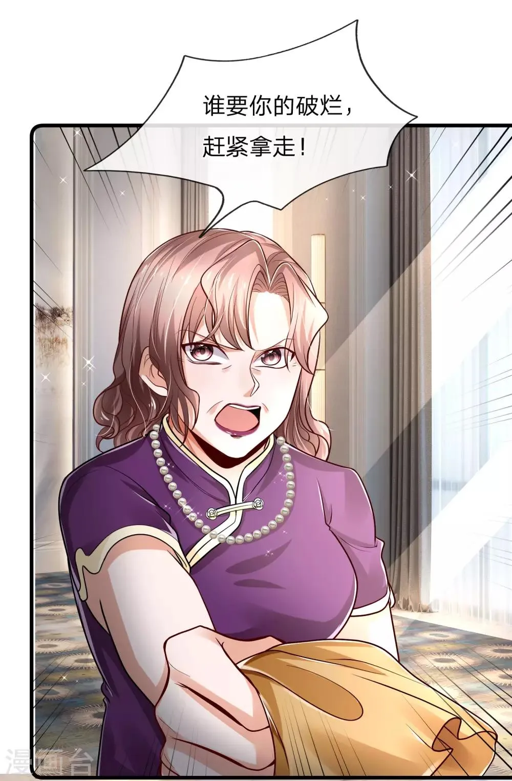 第18话 捡破烂的废物男人！ 第13页