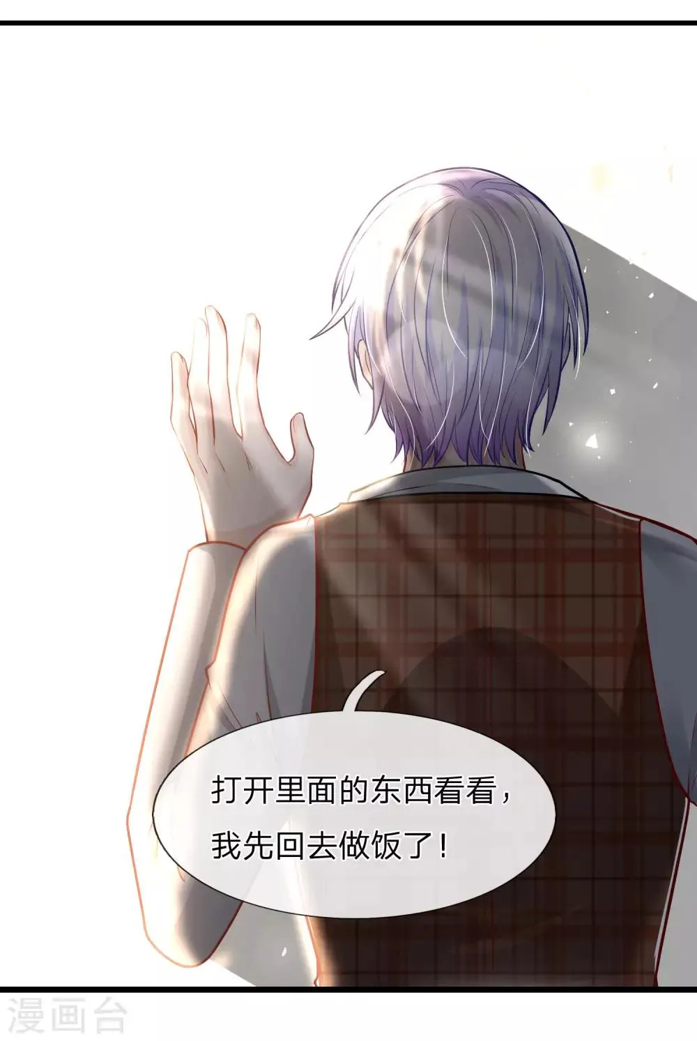 第18话 捡破烂的废物男人！ 第15页