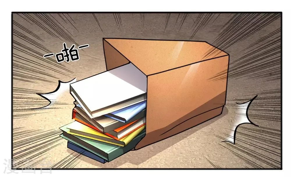 第17话 一无所有了哪还能贷款！？ 第5页