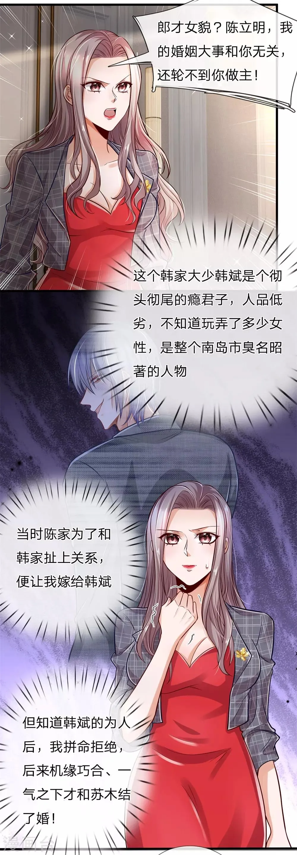 第17话 一无所有了哪还能贷款！？ 第9页