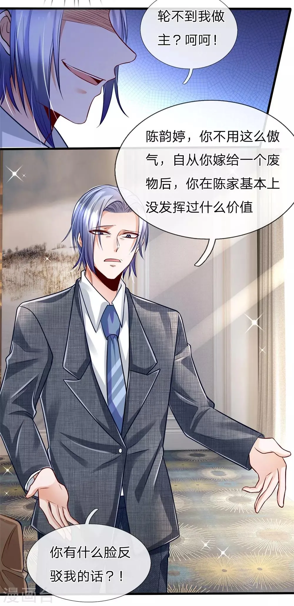 第17话 一无所有了哪还能贷款！？ 第10页