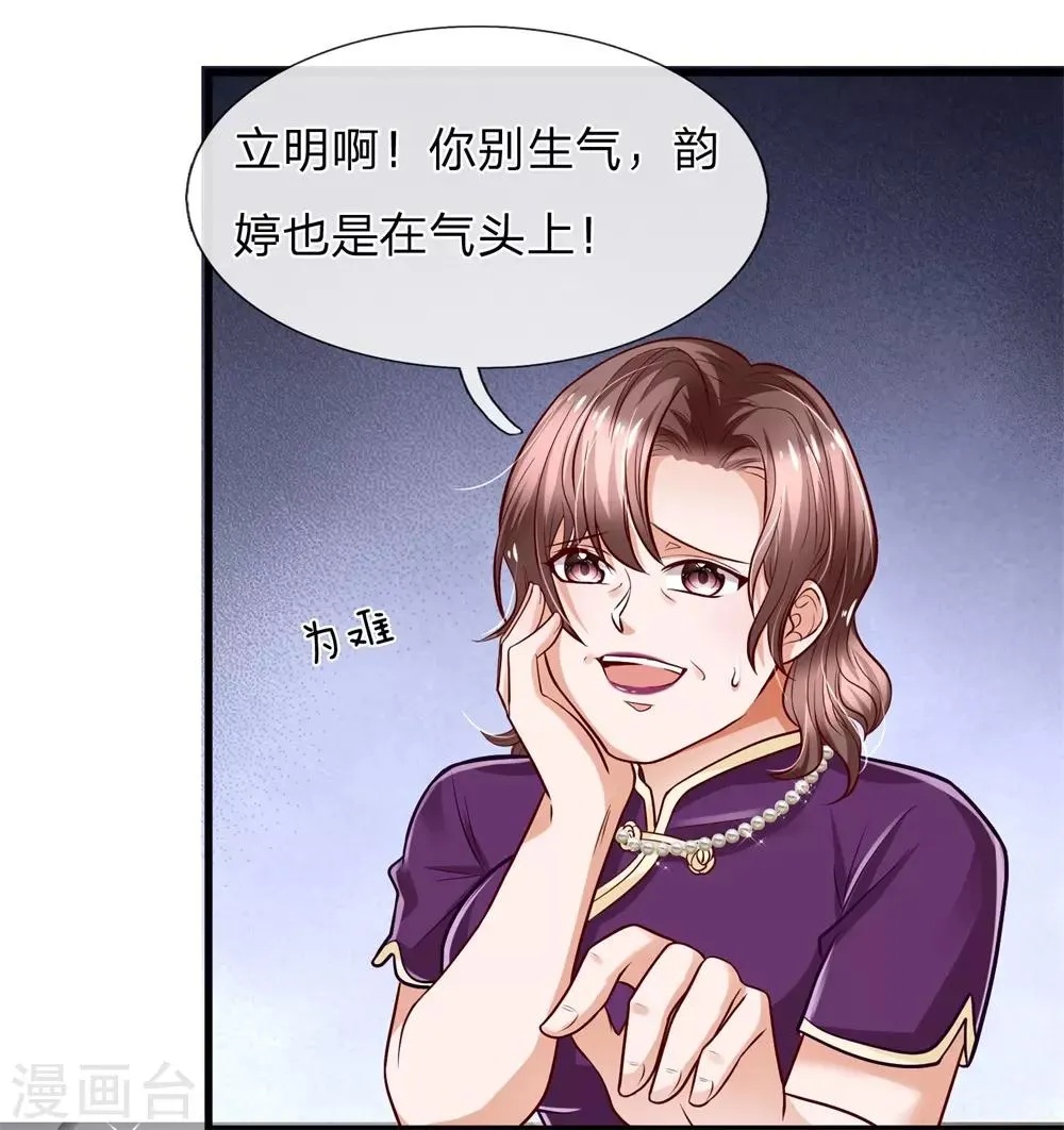 第17话 一无所有了哪还能贷款！？ 第11页