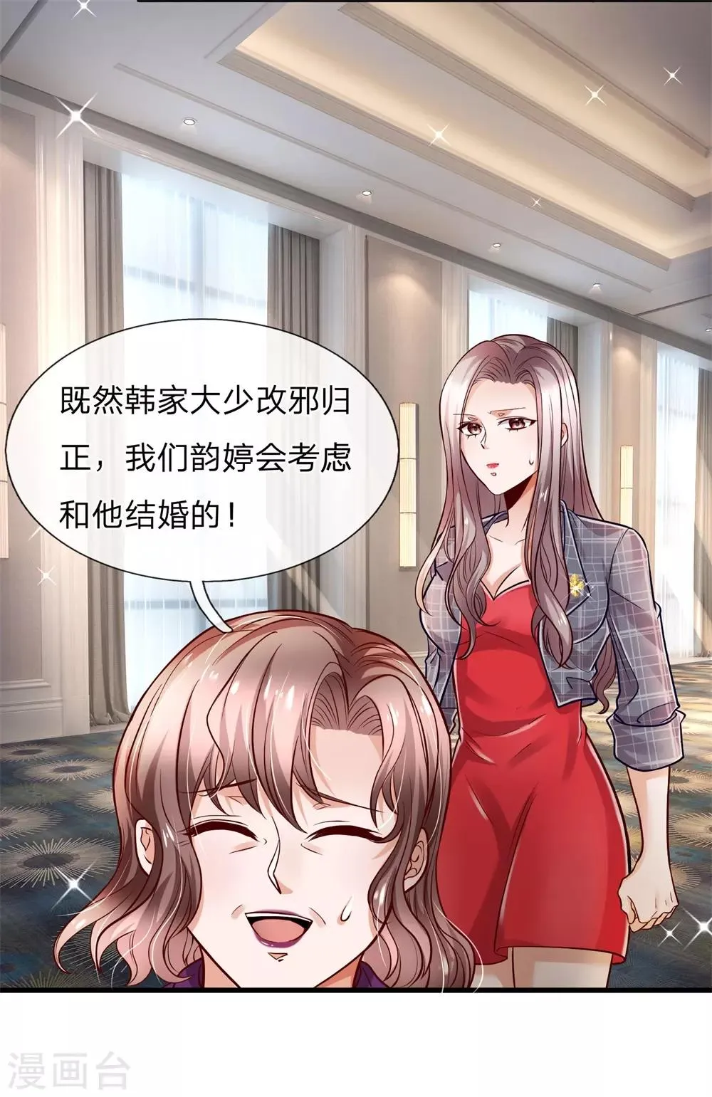 第17话 一无所有了哪还能贷款！？ 第12页