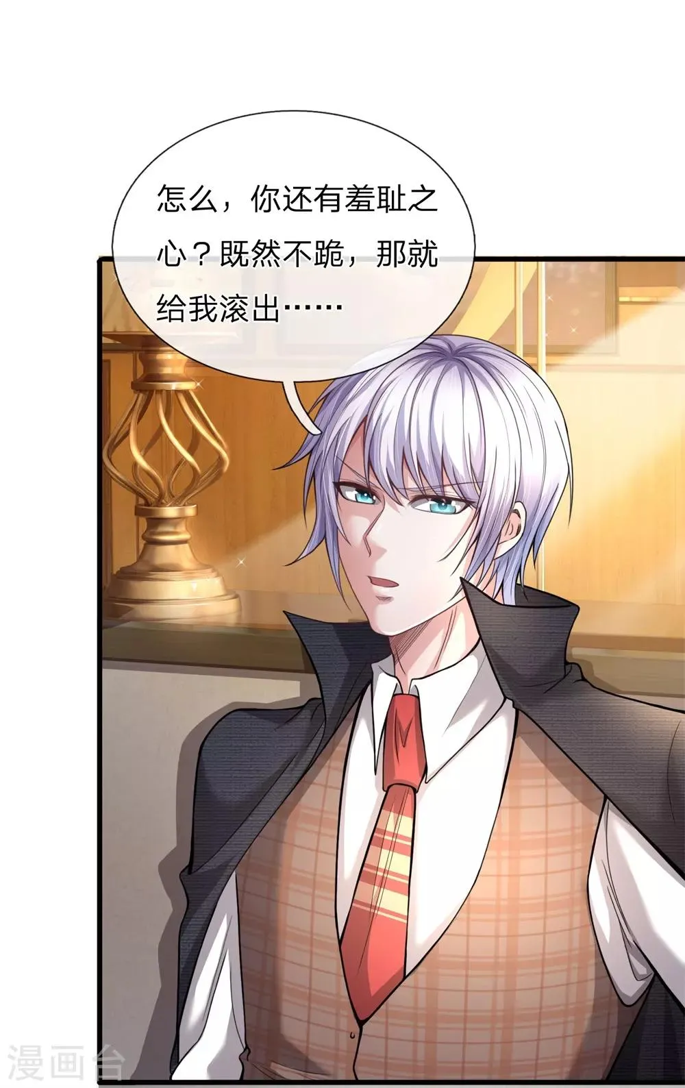 第16话 爸爸你原谅我吧！ 第5页