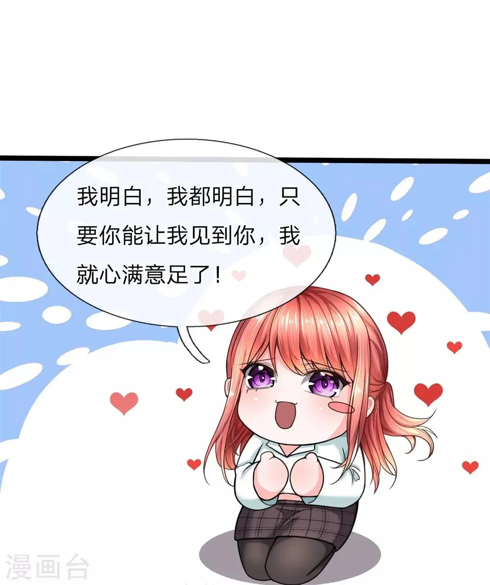 第16话 爸爸你原谅我吧！ 第12页