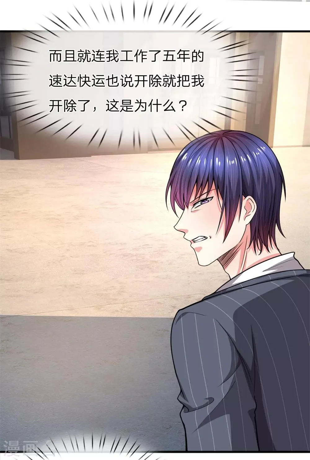 第16话 爸爸你原谅我吧！ 第15页