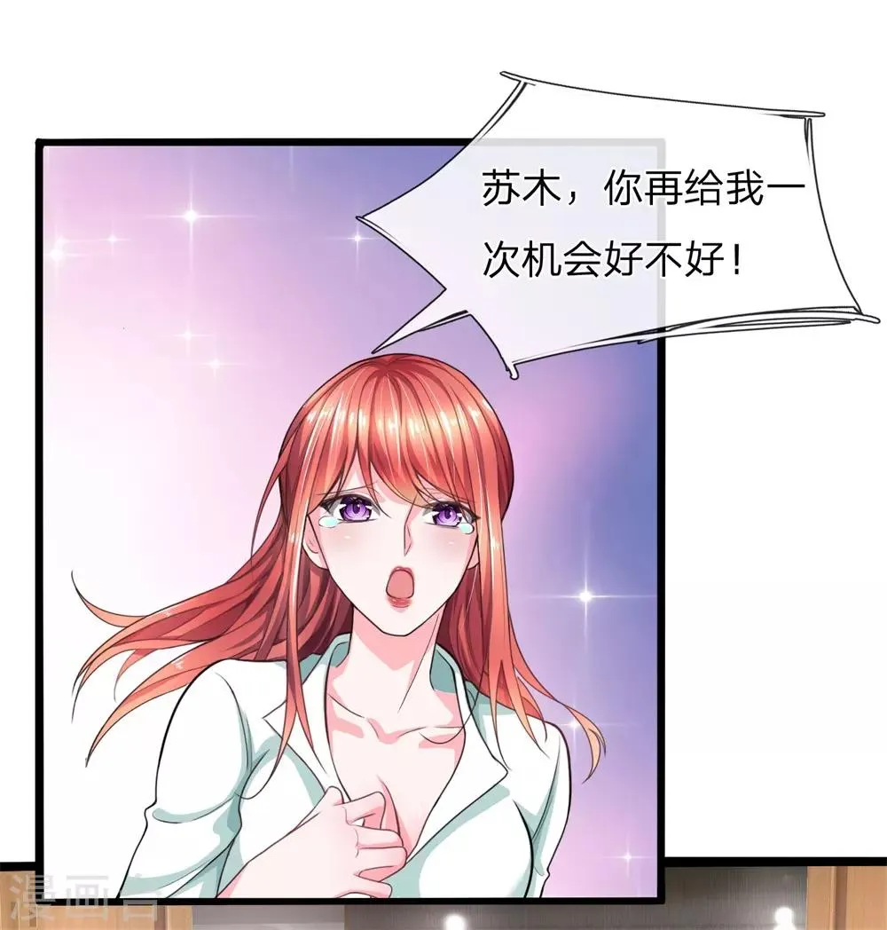 第15话 你才是我最好的选择 第4页