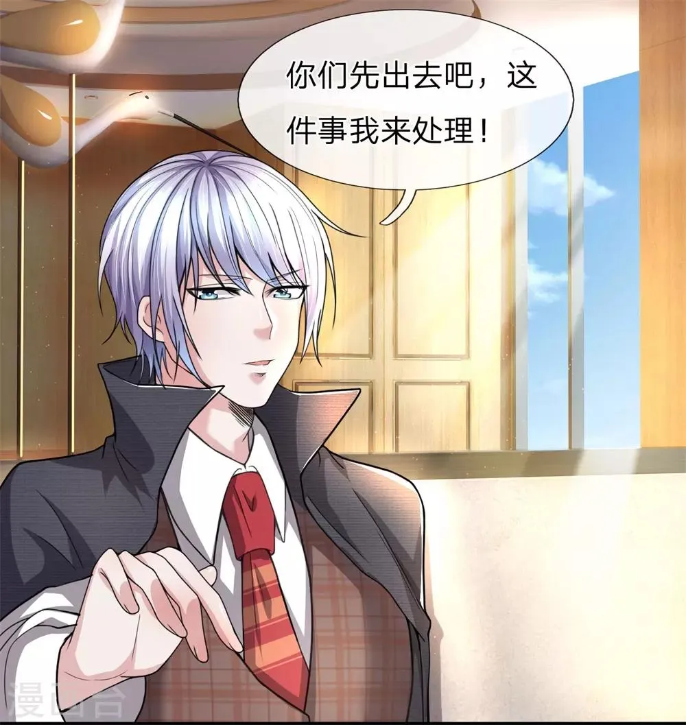 第15话 你才是我最好的选择 第7页