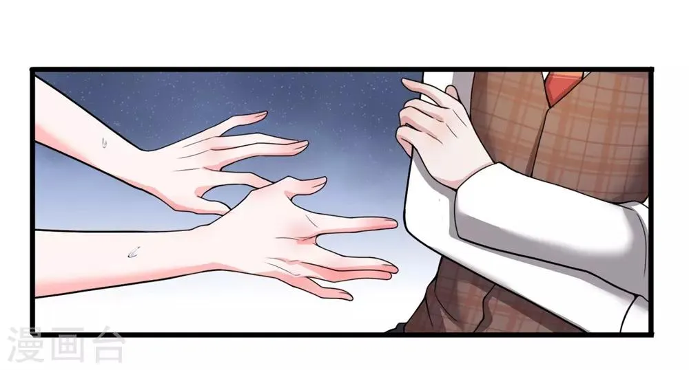 第15话 你才是我最好的选择 第11页