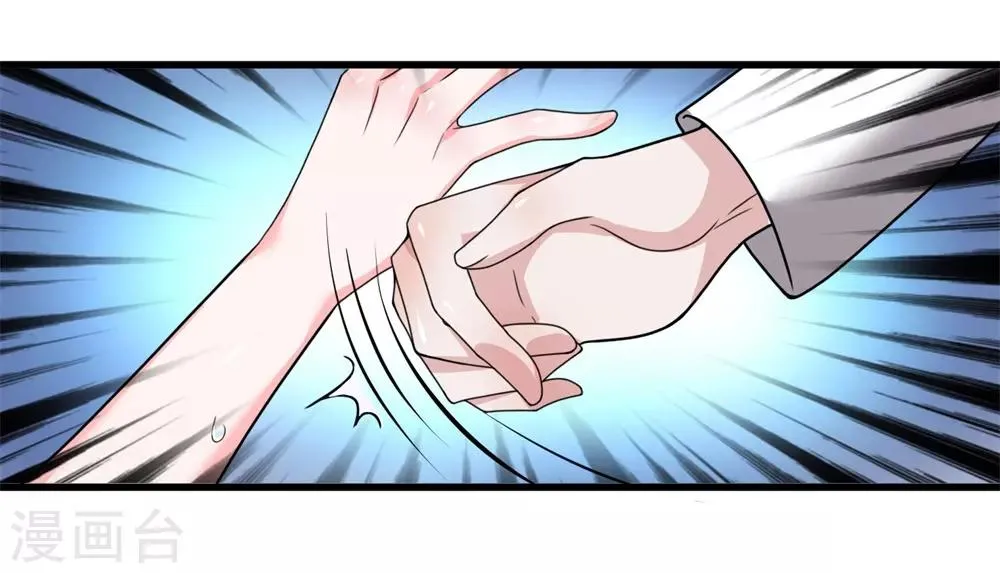第15话 你才是我最好的选择 第12页