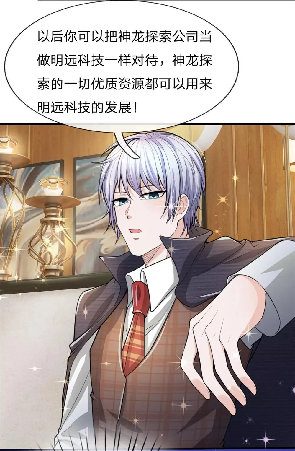 第14话 恐怖且惊人的能量 第8页