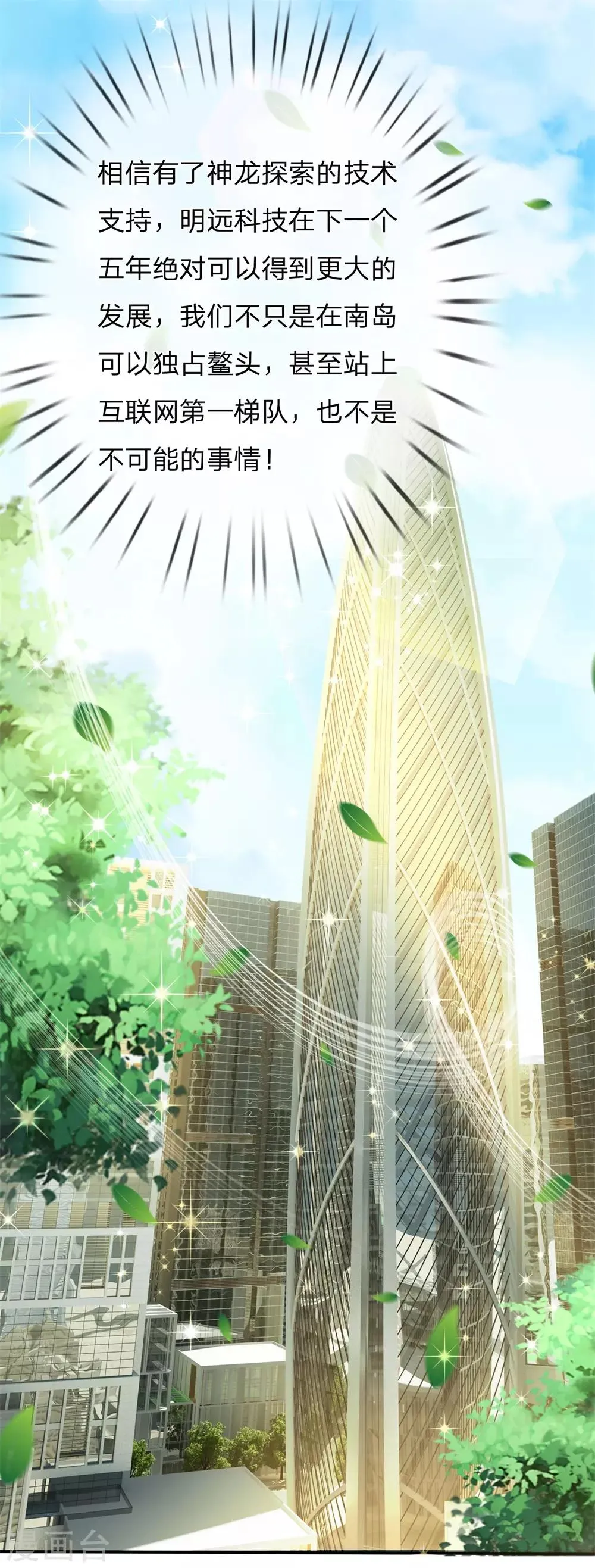 第14话 恐怖且惊人的能量 第11页