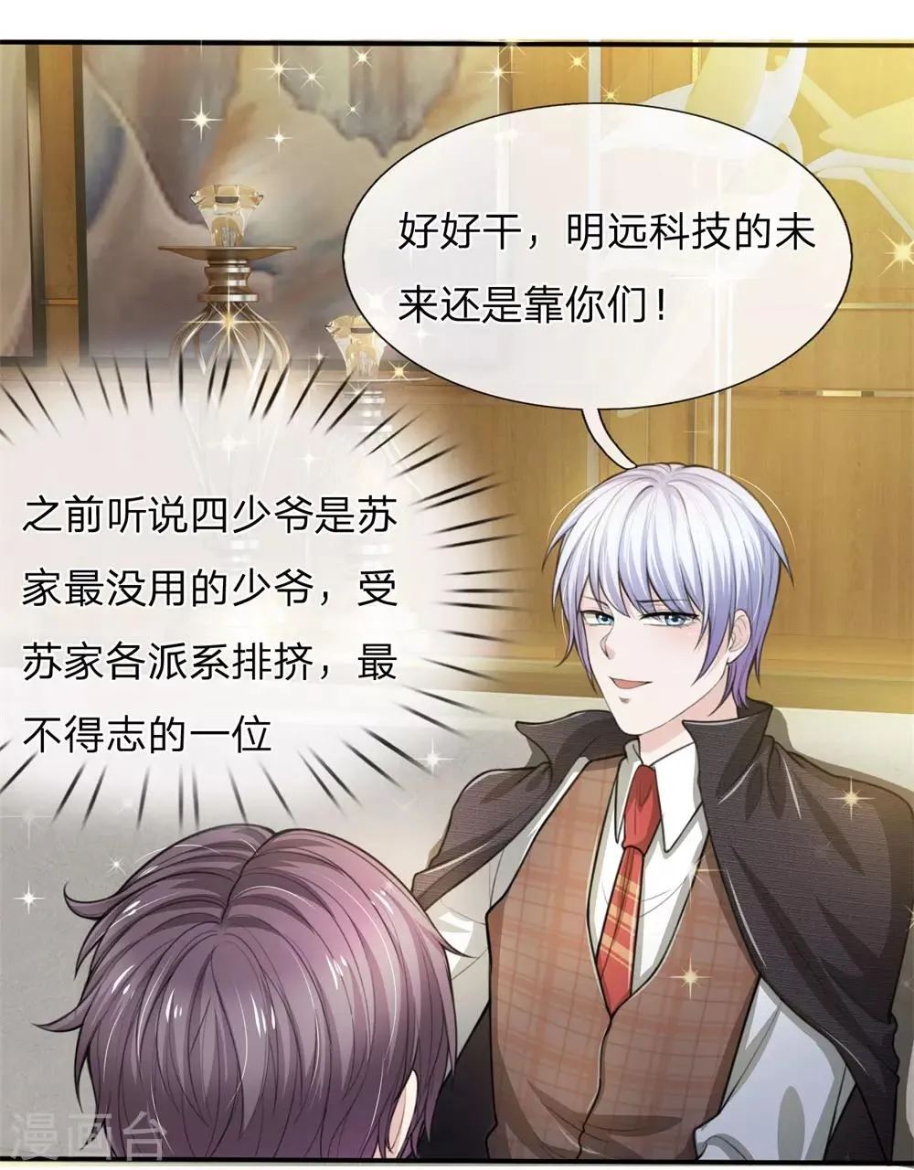 第14话 恐怖且惊人的能量 第12页