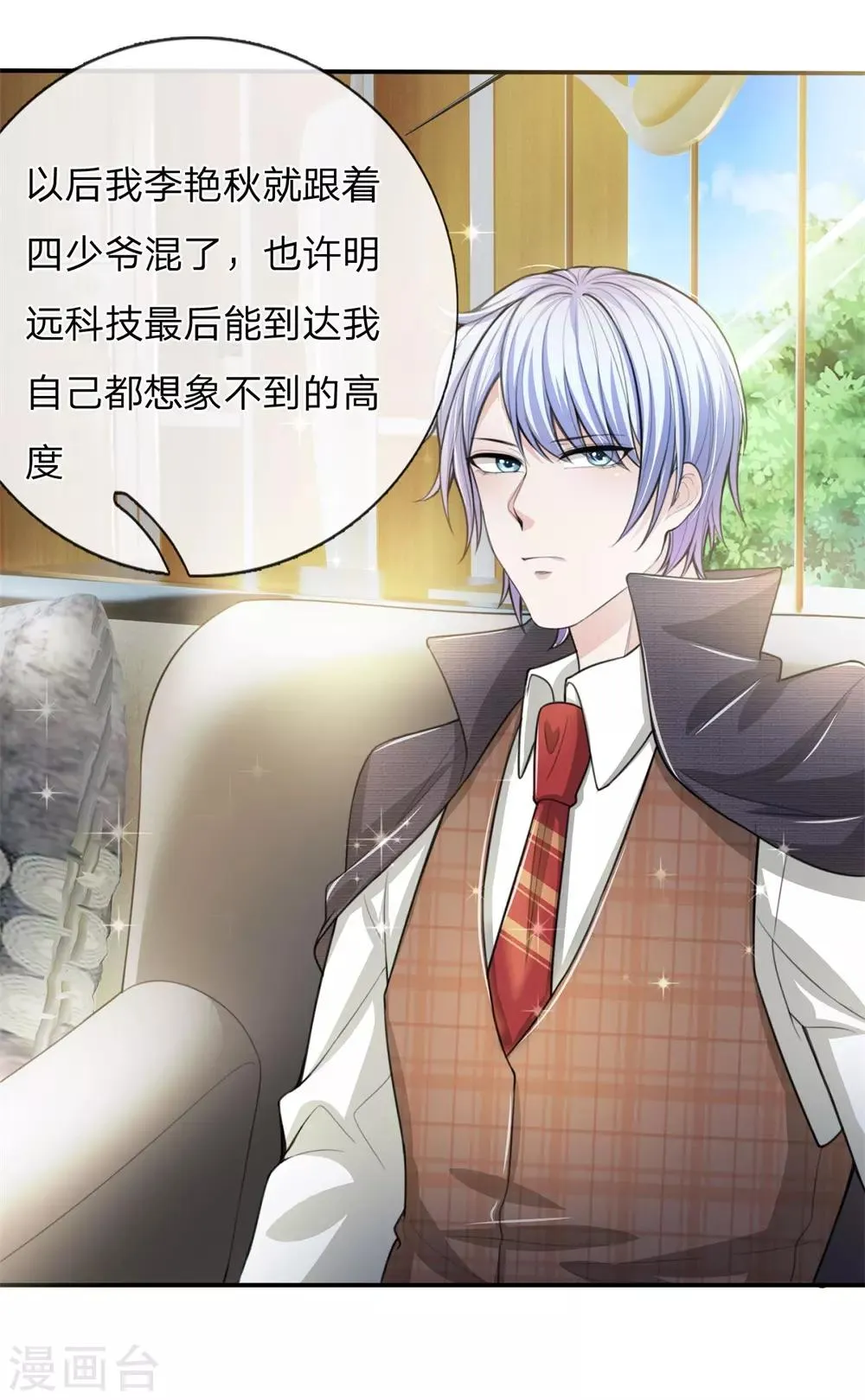 第14话 恐怖且惊人的能量 第15页