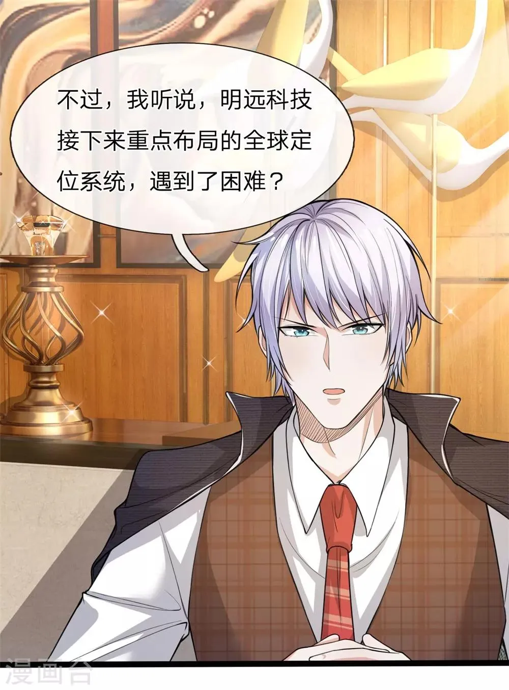第13话 与神龙探索合作？做不到吧！ 第4页