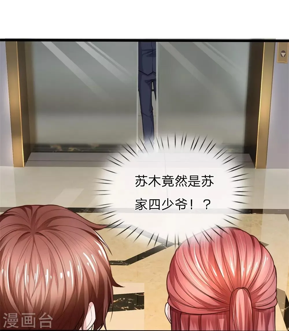 第12话 好马也吃回头草 第7页