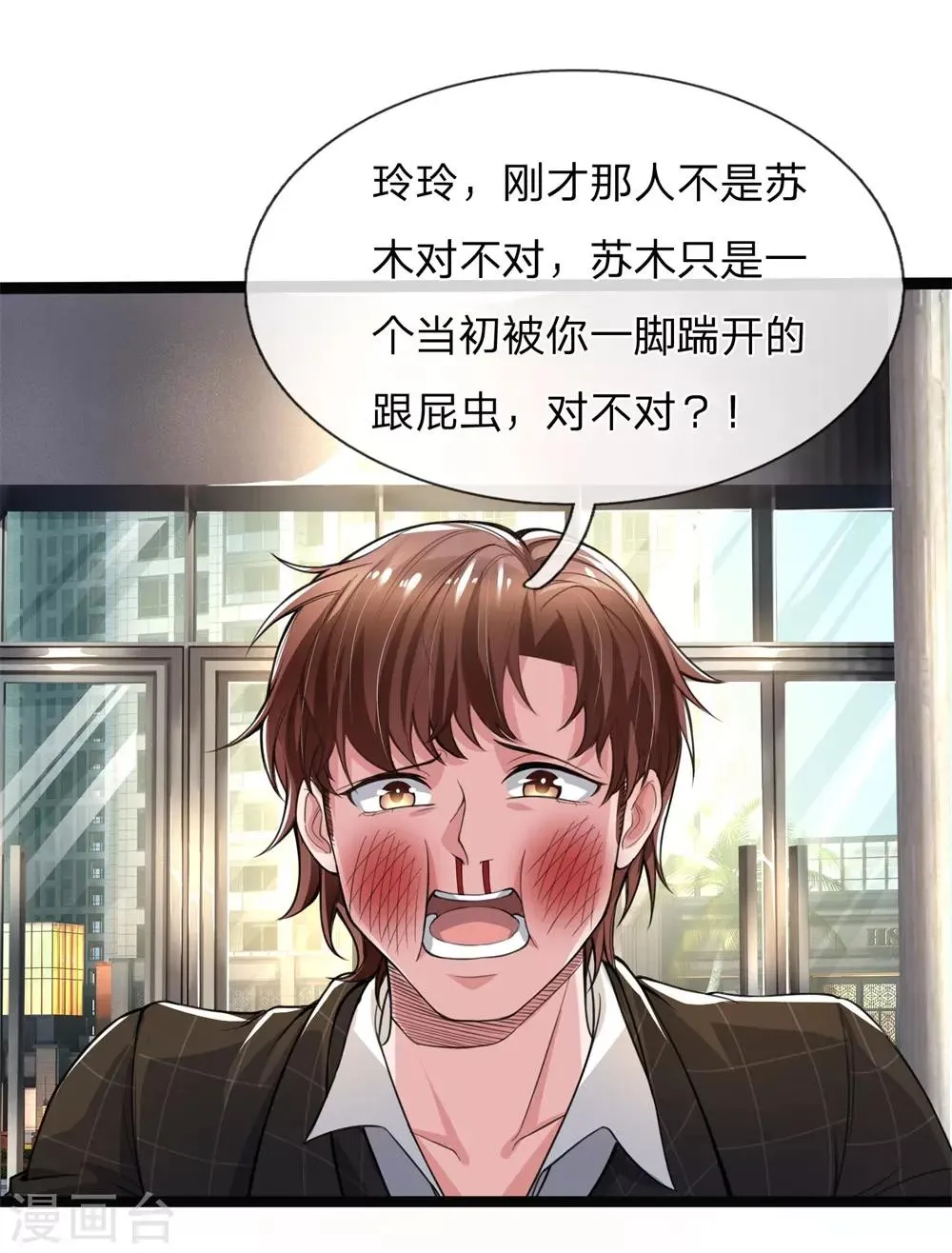 第12话 好马也吃回头草 第10页
