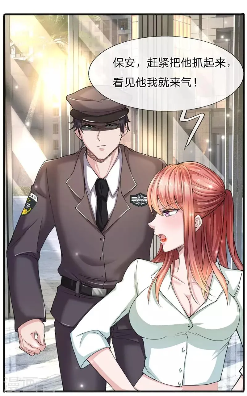 第10话 一个应聘保洁的要开除我？ 第13页