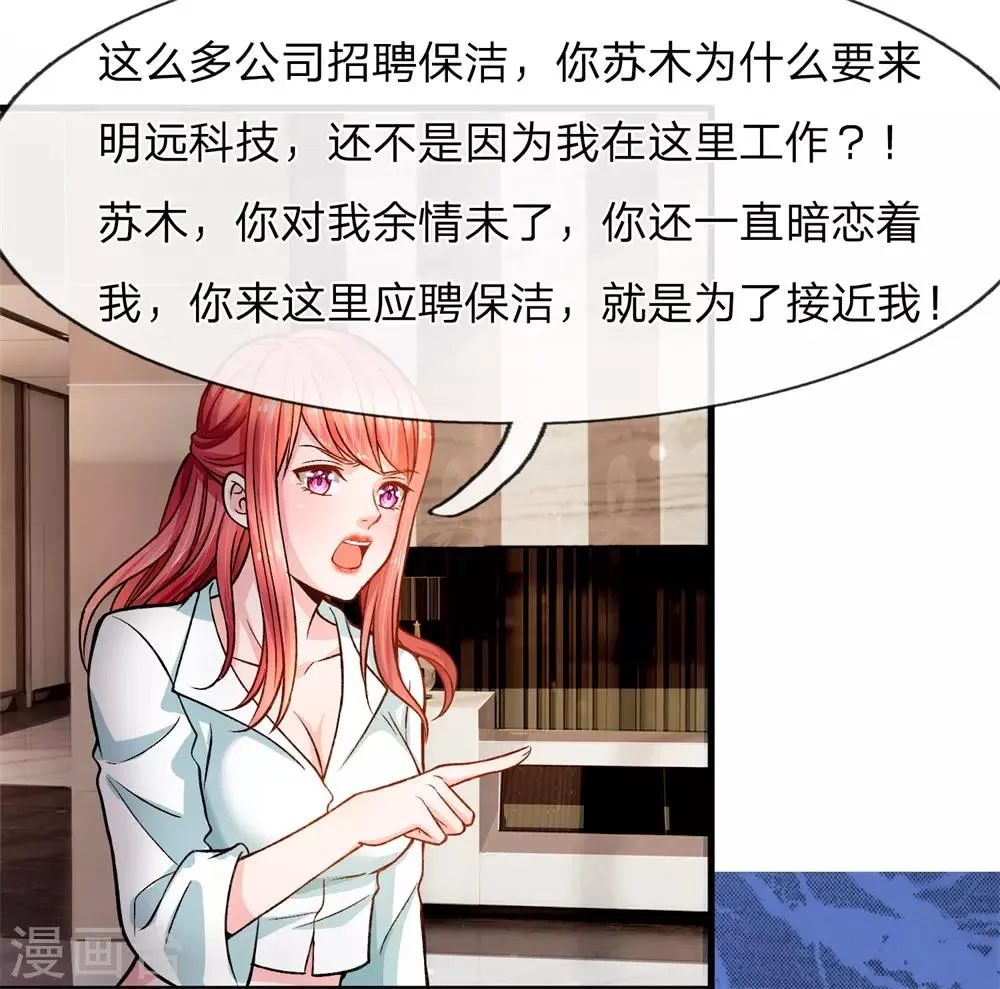 第9话 一坨恶心之物 第4页