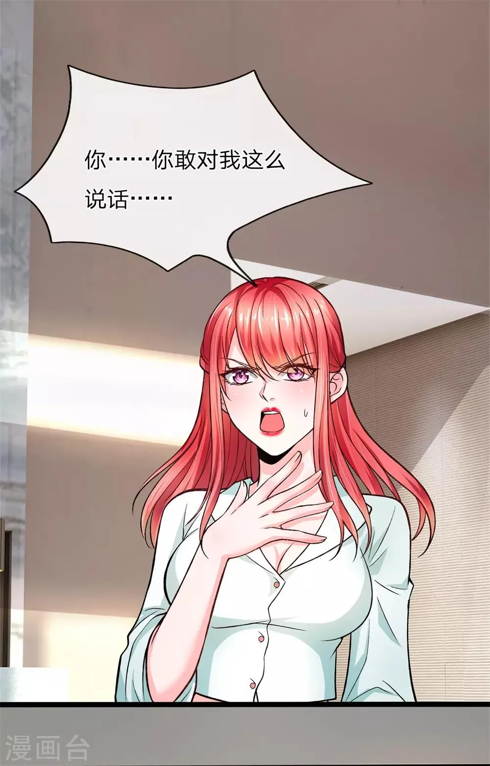 第9话 一坨恶心之物 第11页