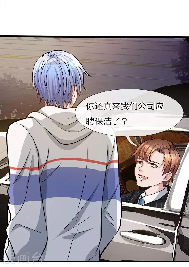 第7话 能动手还是别吵吵 第4页