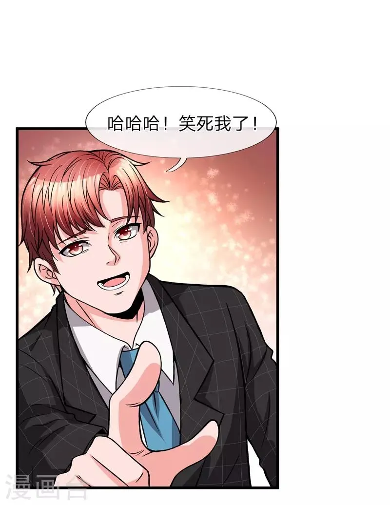 第7话 能动手还是别吵吵 第10页