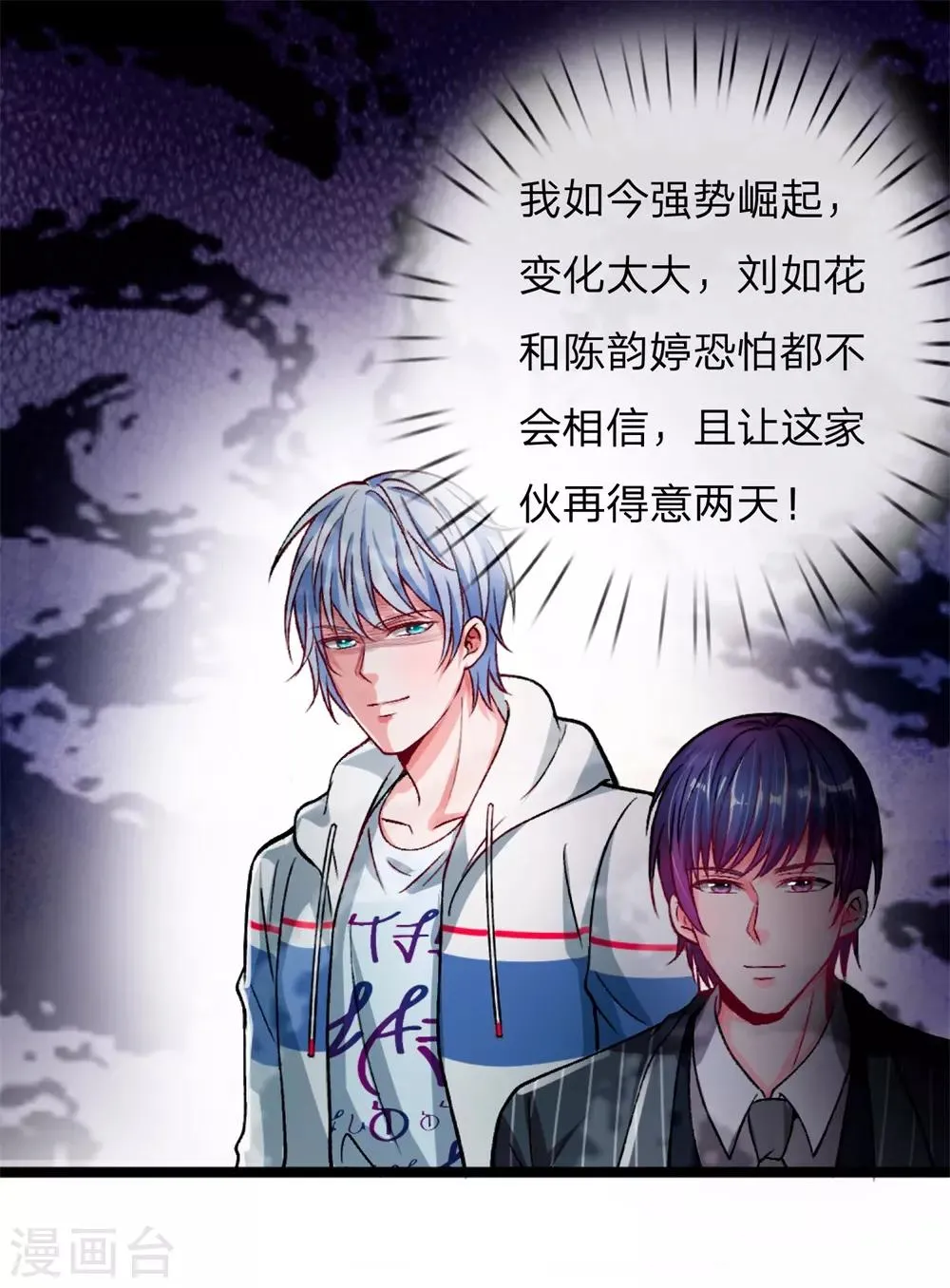 第5话 我老婆用钱用不着你出！ 第6页