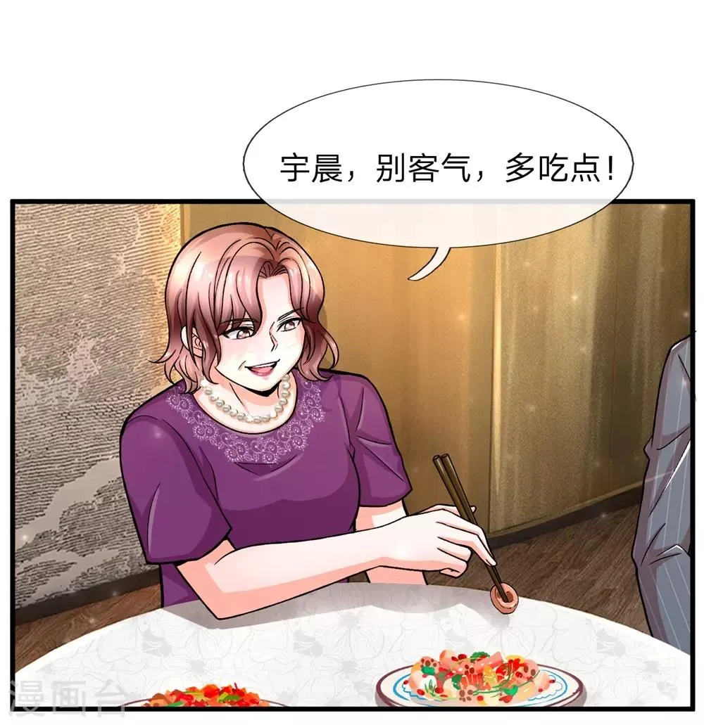 第5话 我老婆用钱用不着你出！ 第10页