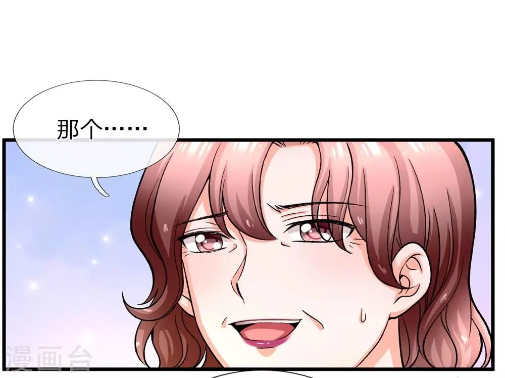第5话 我老婆用钱用不着你出！ 第12页