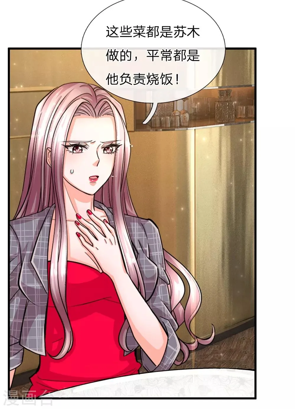 第5话 我老婆用钱用不着你出！ 第13页