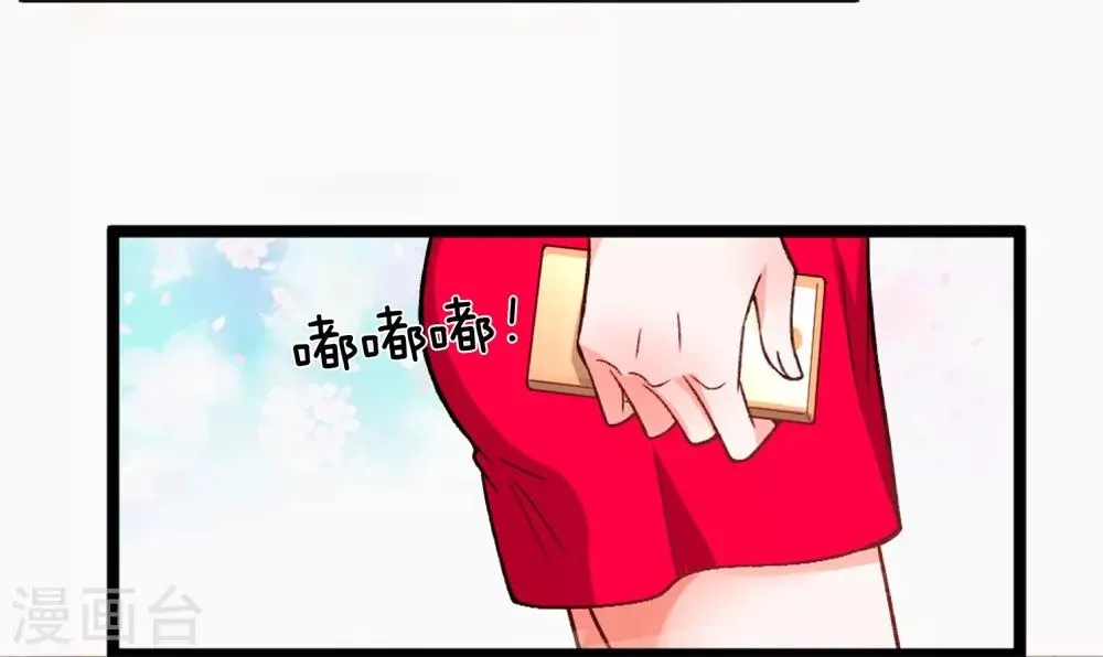 第4话 这种男人不离婚留着过年？ 第6页