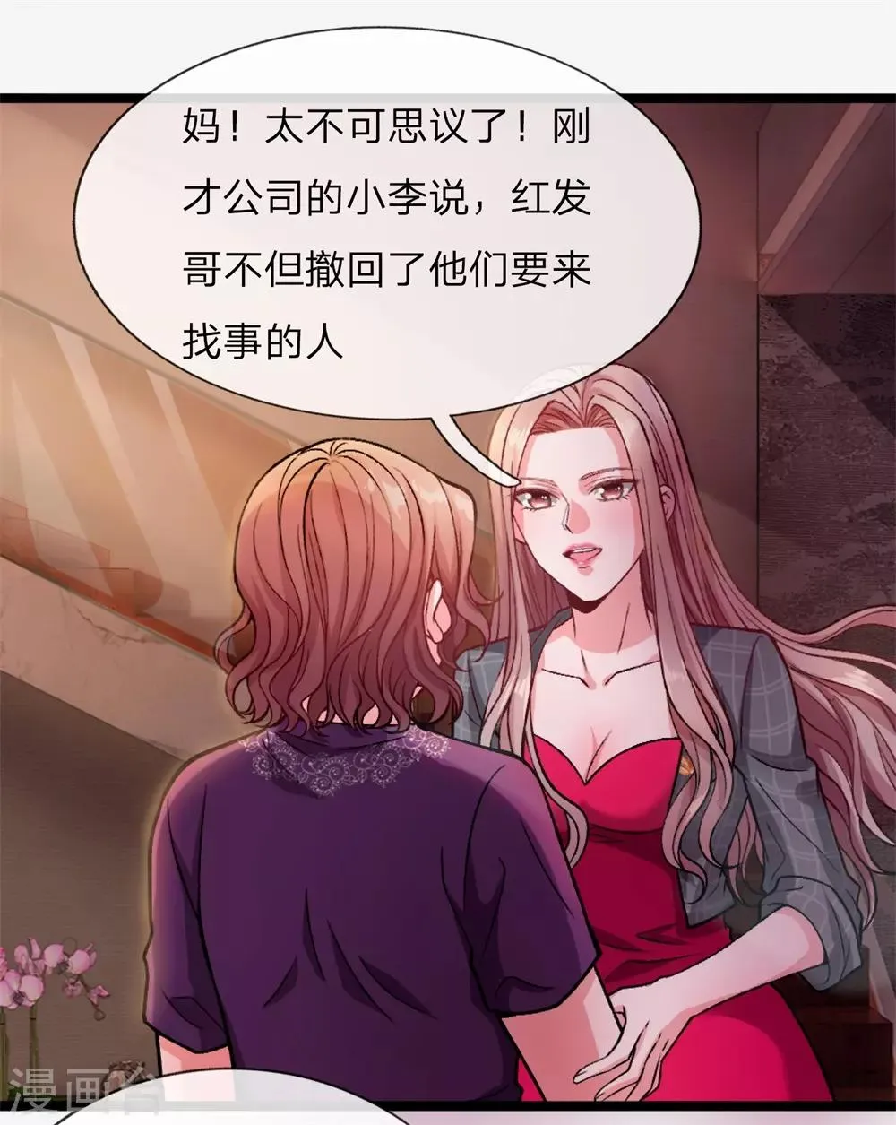 第4话 这种男人不离婚留着过年？ 第9页